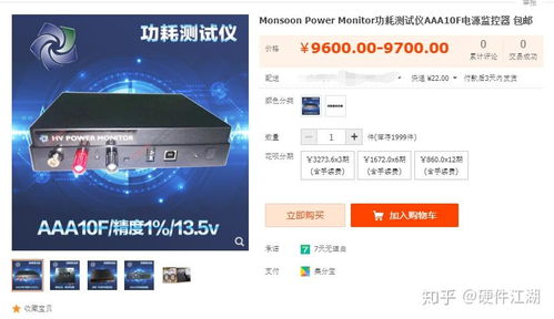 請問性價比好的測試低功耗電子產品的設備,能看到電流波形,精度要達到ua 級別,是德的6705太貴了