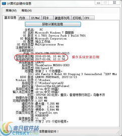 海鷗計算機軟硬件信息查詢界面全面升級 助您高效管理設備資源