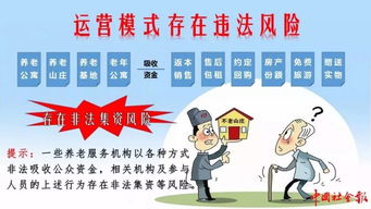 警惕銀發(fā)消費(fèi)“溫柔陷阱” 三部門聯(lián)合提示老年消費(fèi)十大風(fēng)險(xiǎn)，聚焦“預(yù)防保健服務(wù)”