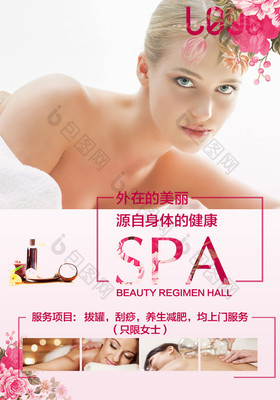 唯美簡潔美容養(yǎng)生會(huì)所