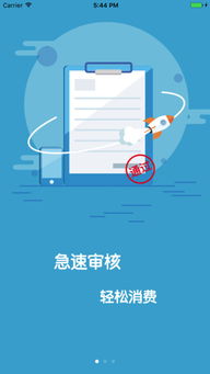 期貸美app下載 期貸美手機版下載 手機期貸美下載安裝