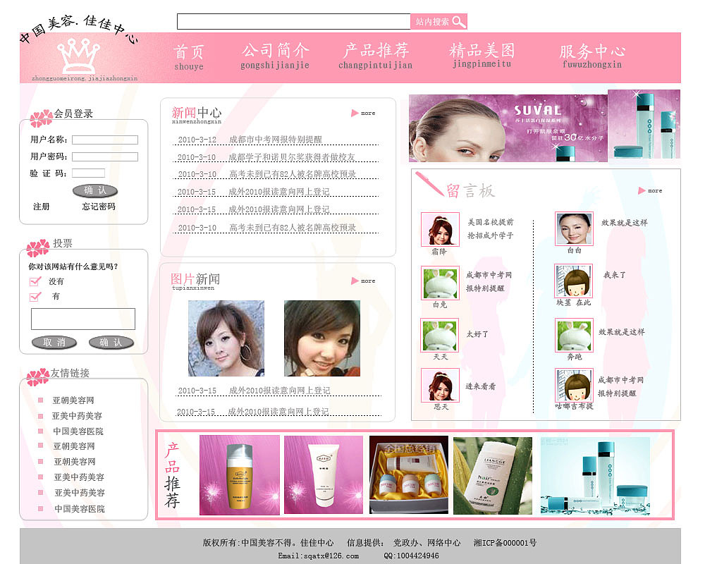 網頁設計|網頁|企業官網|桔子大人了_原創作品-站酷(ZCOOL)