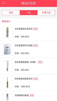 美業(yè)匯收銀軟件