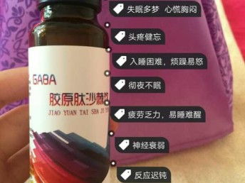 圖 親覓gaba膠原肽沙棘飲是什么產品親覓是膠原蛋白嗎 廣州美容護膚品